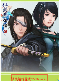 仙剑奇侠传6跳剧情修改器|仙剑奇侠传6多功能