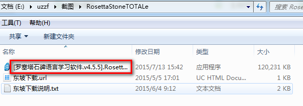 罗塞塔石碑语言学习软件 v4.5.5 破解|罗塞塔石