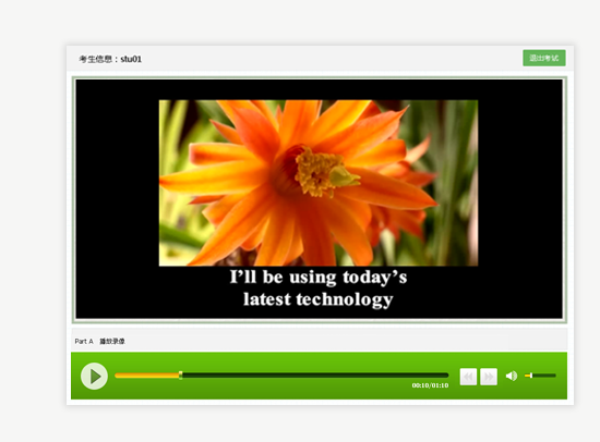英语口语训练软件|百朗英语口语测评软件1.1.0