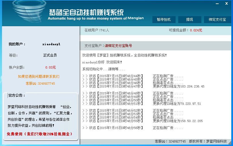 挂机赚钱软件源码|易语言挂机赚钱源码2015 最