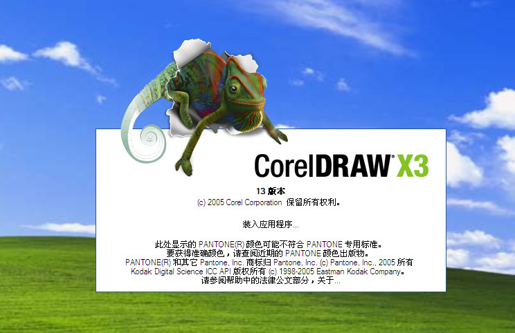 coreldraw x3破解版|CorelDRAW X3(CorelDRA