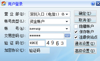 世纪证券同花顺正式版|世纪证券同花顺5.7 官网