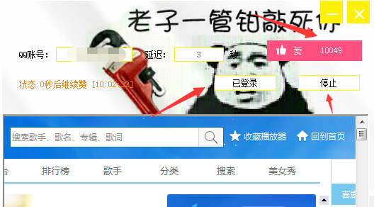 刷空间主页赞软件|无限刷空间主页赞1.0 绿色免