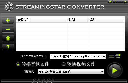 全能视频转换器免费版|全能视频转换器(Stream