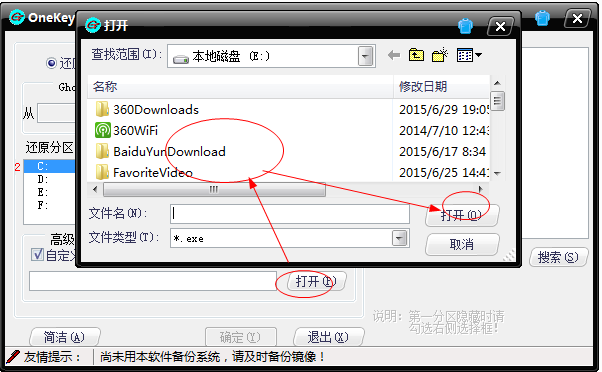 小黑ghost一键还原工具官方下载|小黑ghost一键