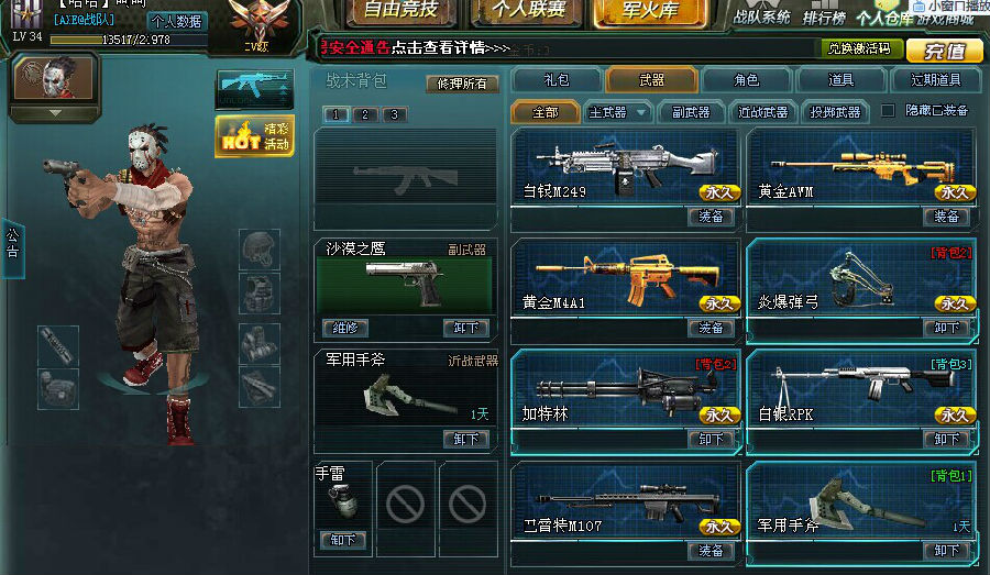 惜潮生死狙击辅助最新破解版|惜潮生死狙击辅