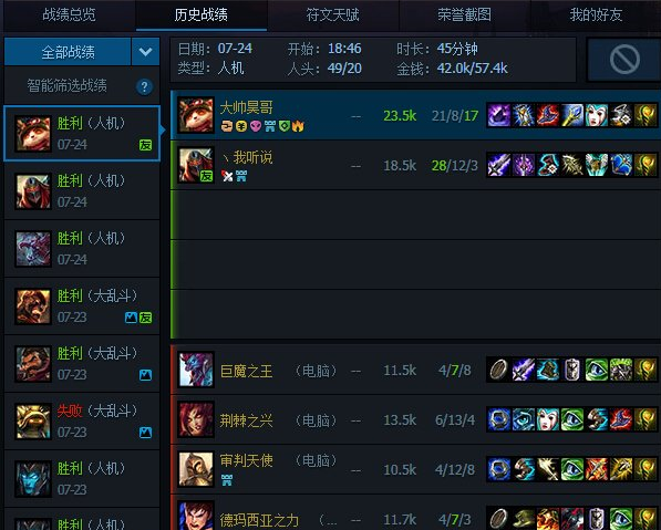 英雄联盟自定义添加最强王者辅助|英雄联盟自