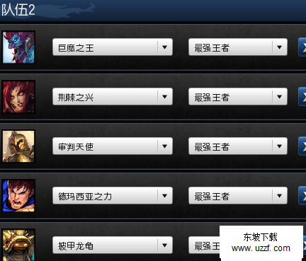 英雄联盟自定义添加最强王者辅助|英雄联盟自