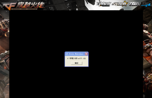 cf atl71.dll修复器官方下载|cf atl71.dll修复器(百