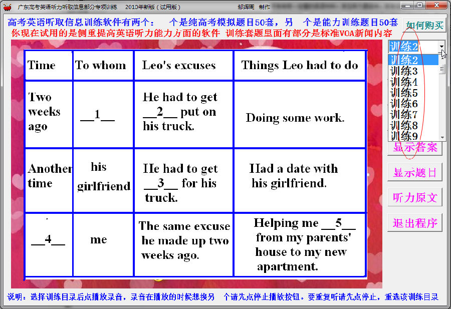 高考英语听力下载mp3免费下载|广东高考英语