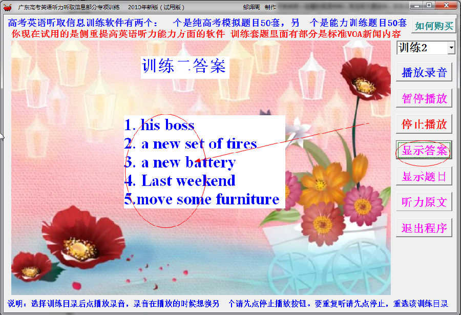 高考英语听力下载mp3免费下载|广东高考英语