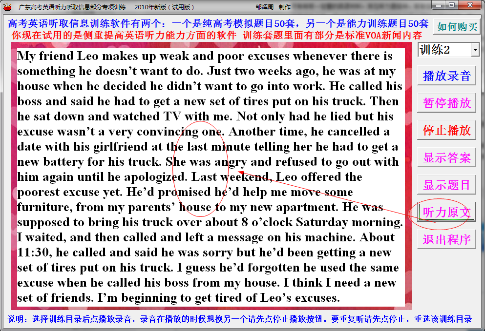 高考英语听力下载mp3免费下载|广东高考英语