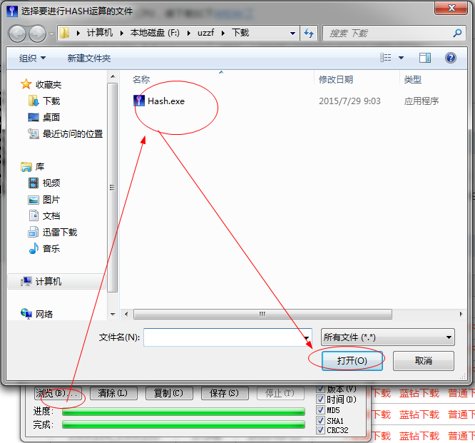 逆战辅助大全|逆战MD5校验工具1.04 官方最新