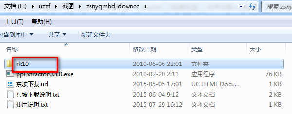 真实女友3去码补丁|真实女友3去马赛克补丁1.