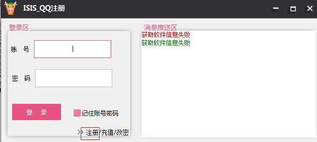 腾讯qq账号注册机|ISIS_QQ注册(小黄人系列软