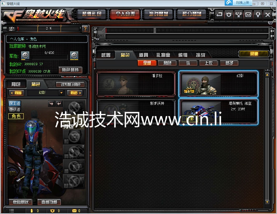 cf刷cf点软件免费无毒下载|假日刷枪腾讯内部破