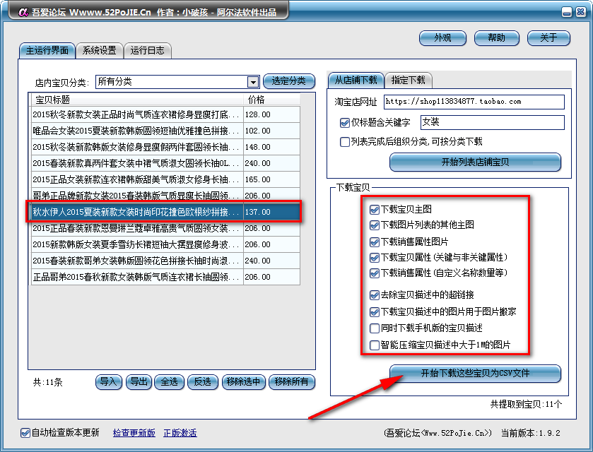 阿尔法软件破解版|吾爱论坛小破孩阿尔法软件