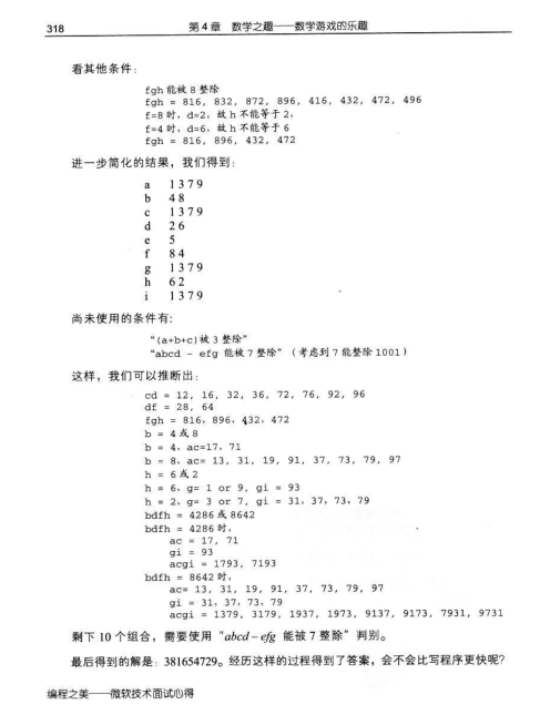 编程之美电子书|编程之美pdf格式