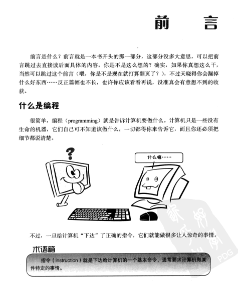 与孩子一起学编程(中文版)