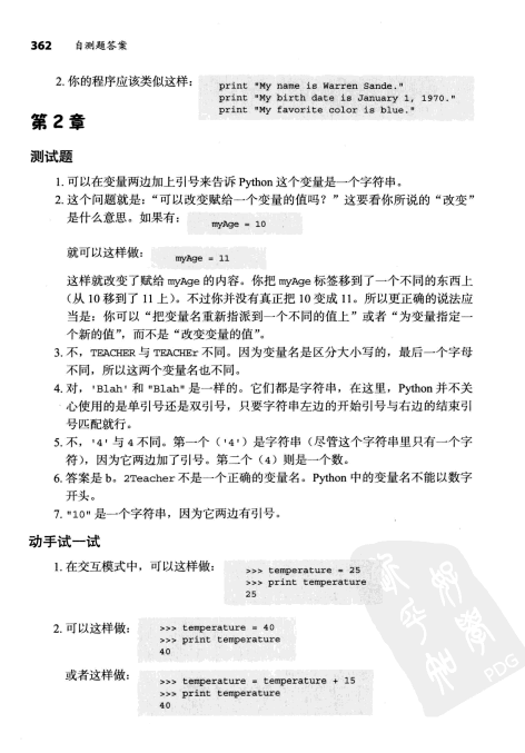 与孩子一起学编程(中文版)