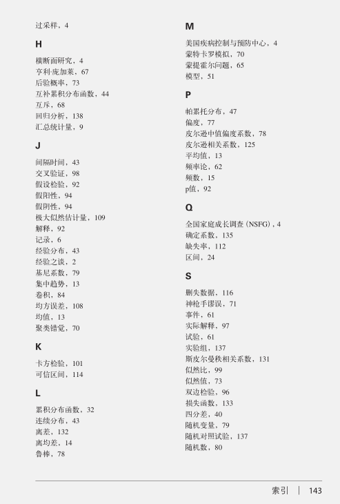 统计思维电子书|统计思维(程序员数学之概率统