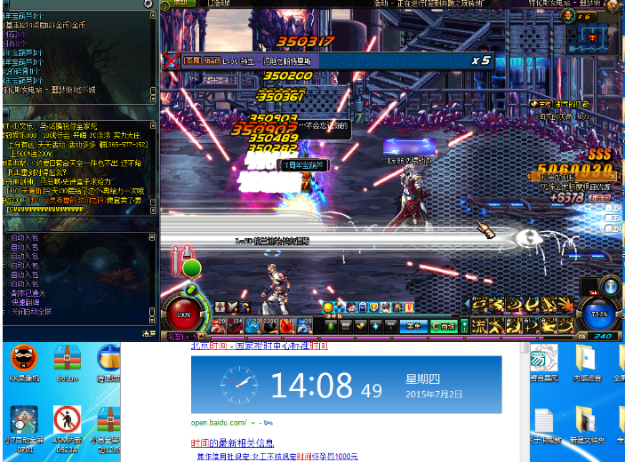 DNF火纹全屏卡称号辅助下载|DNF火纹全屏卡