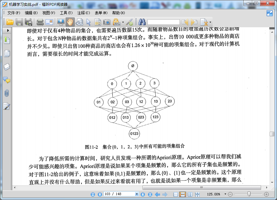 机器学习实战中文版pdf|机器学习实战pdf完整高