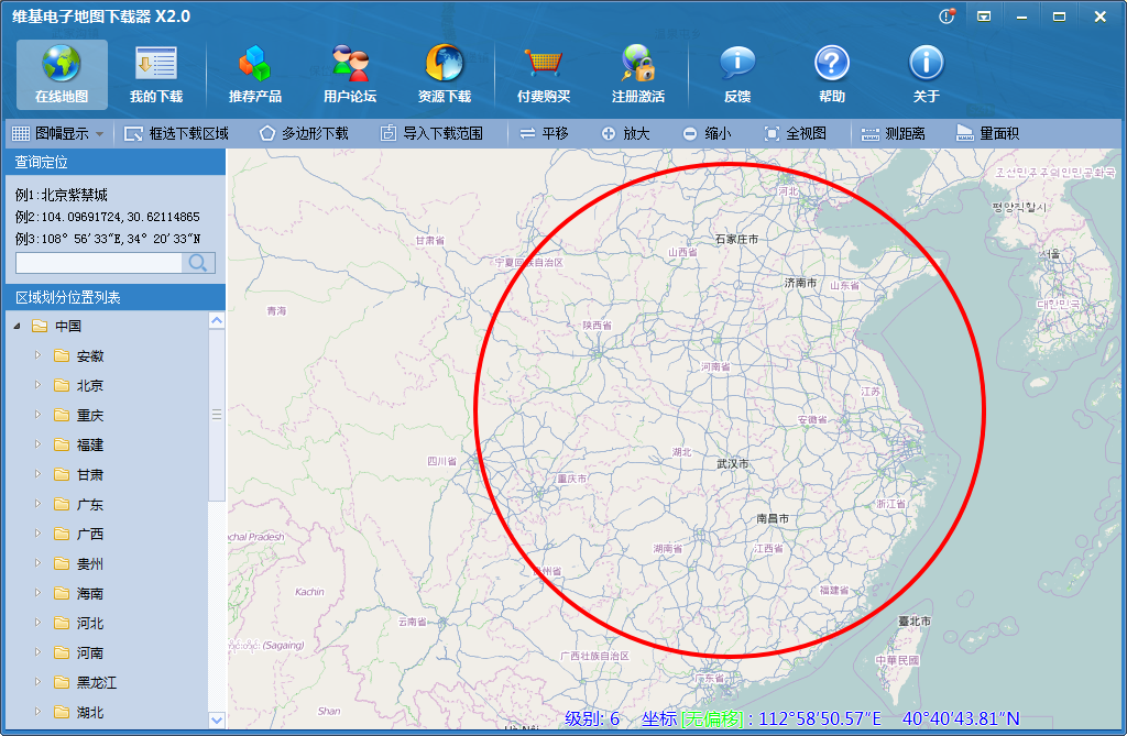 图下载免费下载|水经注维基电子地图下载器2.0