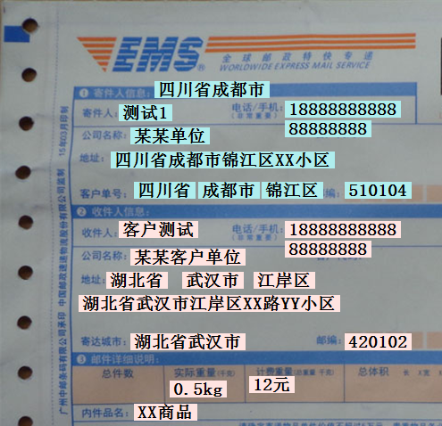 通用快递单打印软件|万峰快递单打印软件2.0 绿