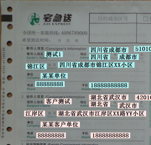 通用快递单打印软件|万峰快递单打印软件2.0 绿