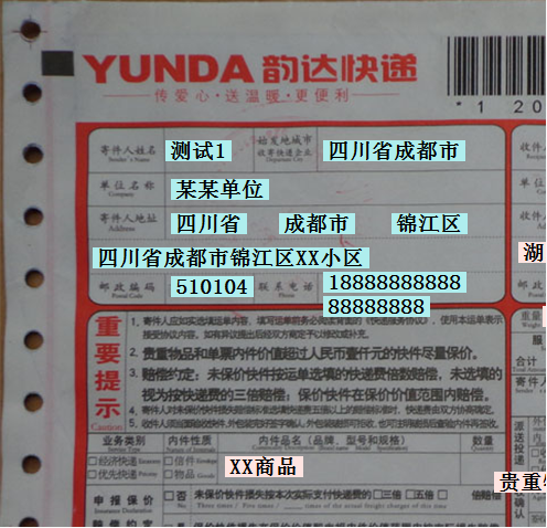 通用快递单打印软件|万峰快递单打印软件2.0 绿