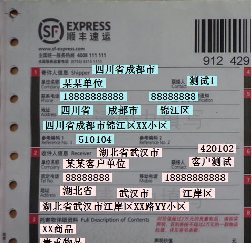 通用快递单打印软件|万峰快递单打印软件2.0 绿