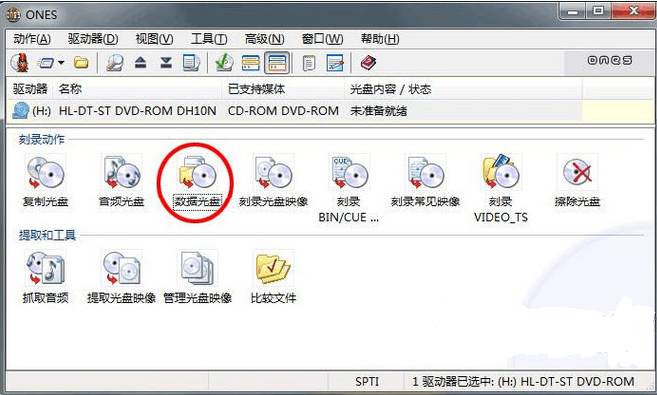 ONES 全能光盘刻录