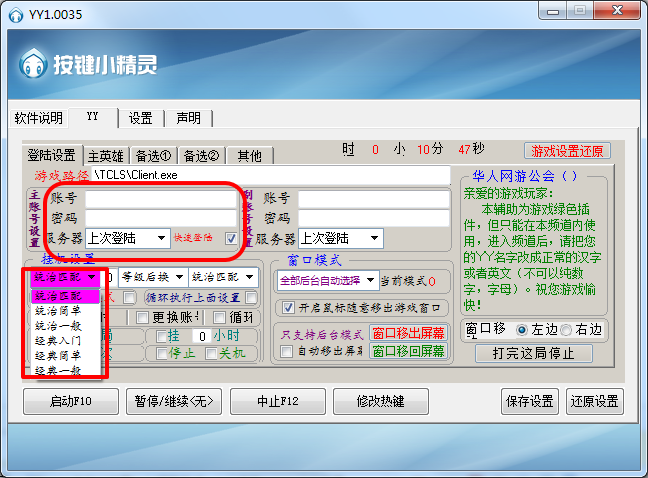 lol按键精灵刷金币脚本|lol按键精灵挂机脚本1.0