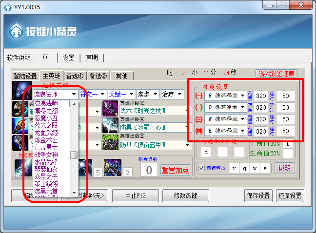 lol按键精灵刷金币脚本|lol按键精灵挂机脚本1.0