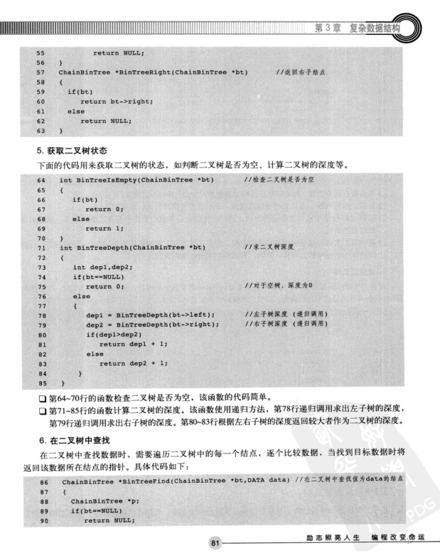 零基础学算法电子书|零基础学算法pdf