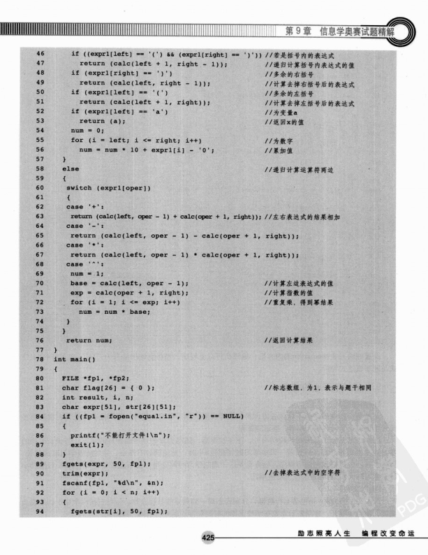 零基础学算法电子书|零基础学算法pdf