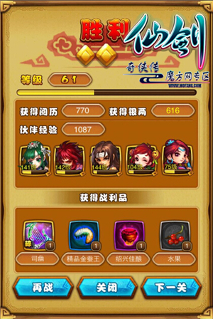 仙剑奇侠传6手游破解版|仙剑奇侠传61.2.3 安卓