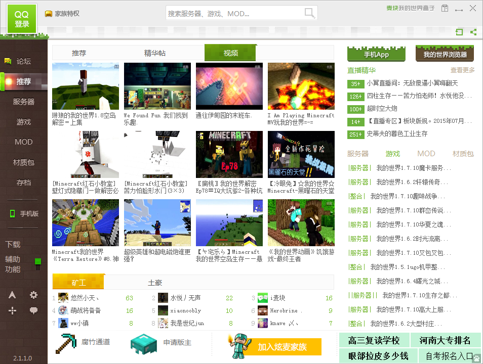 麦块我的世界盒子