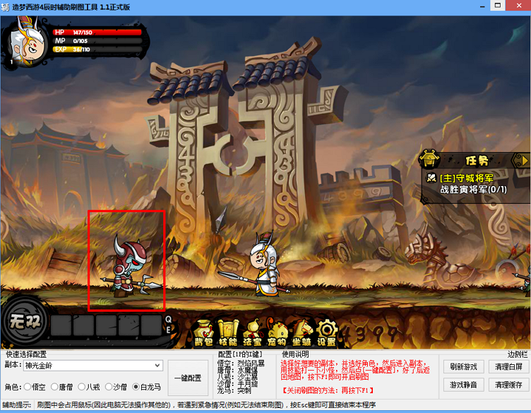 造梦西游4辰时辅助刷图工具下载|造梦西游4辰