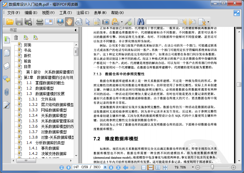 数据库设计入门经典pdf|数据库设计入门经典中