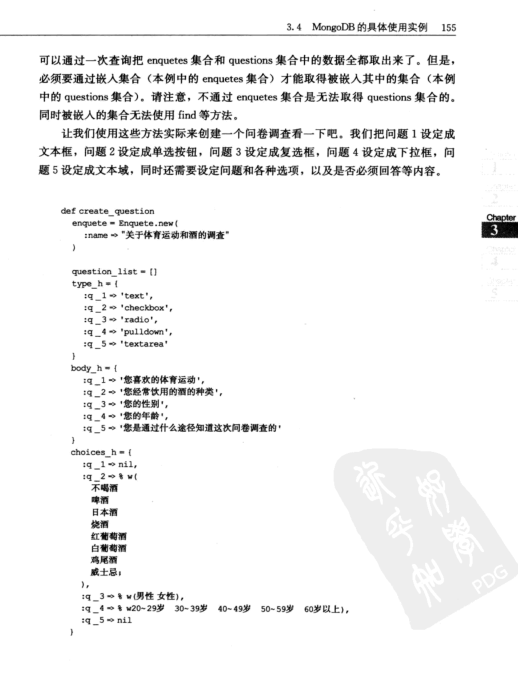 nosql数据库入门电子书|NOSQL数据库入门(中