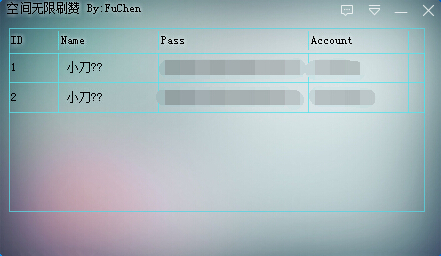 QQ空间主页刷赞器|空间无限刷赞1.0 稳定快速