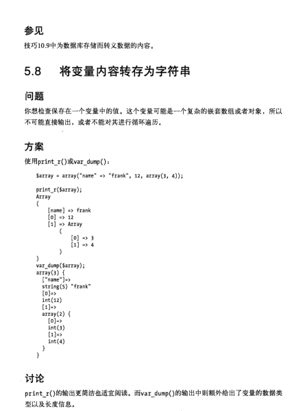 php经典实例电子书|PHP经典实例(第二版)pdf格