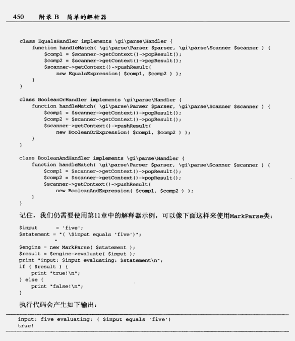 深入php电子书|深入PHP面向对象模式与实践(