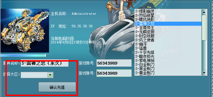 绿叶QQ飞车刷车软件下载|绿叶QQ飞车刷车软