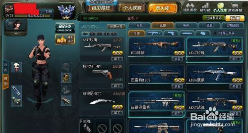 新雨幕生死狙击刷枪软件下载|新雨幕生死狙击