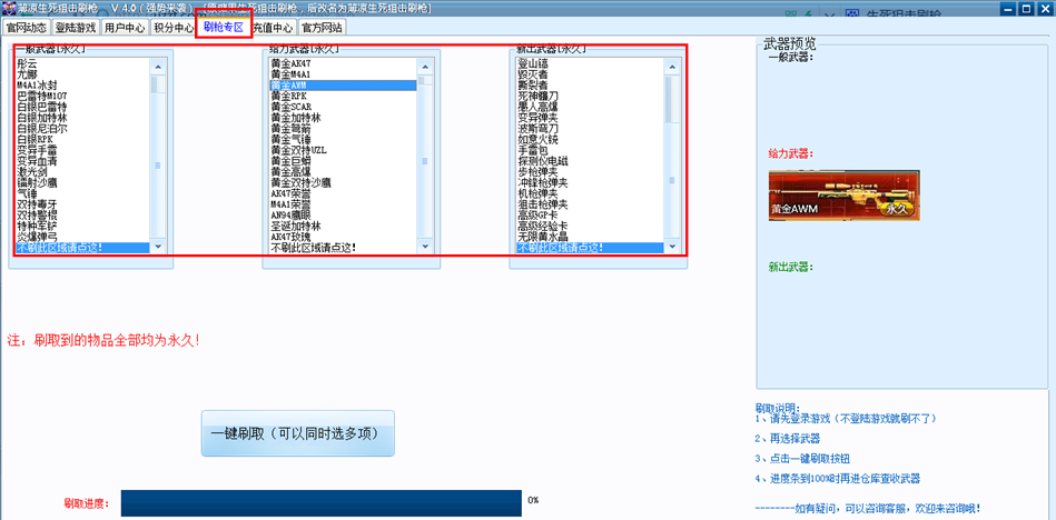 生死狙击刷枪软件免费版不用激活|薄凉生死狙