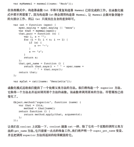 javascript语言精粹 pdf下载|JavaScript语言精粹