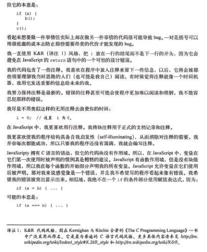 javascript语言精粹 pdf下载|JavaScript语言精粹